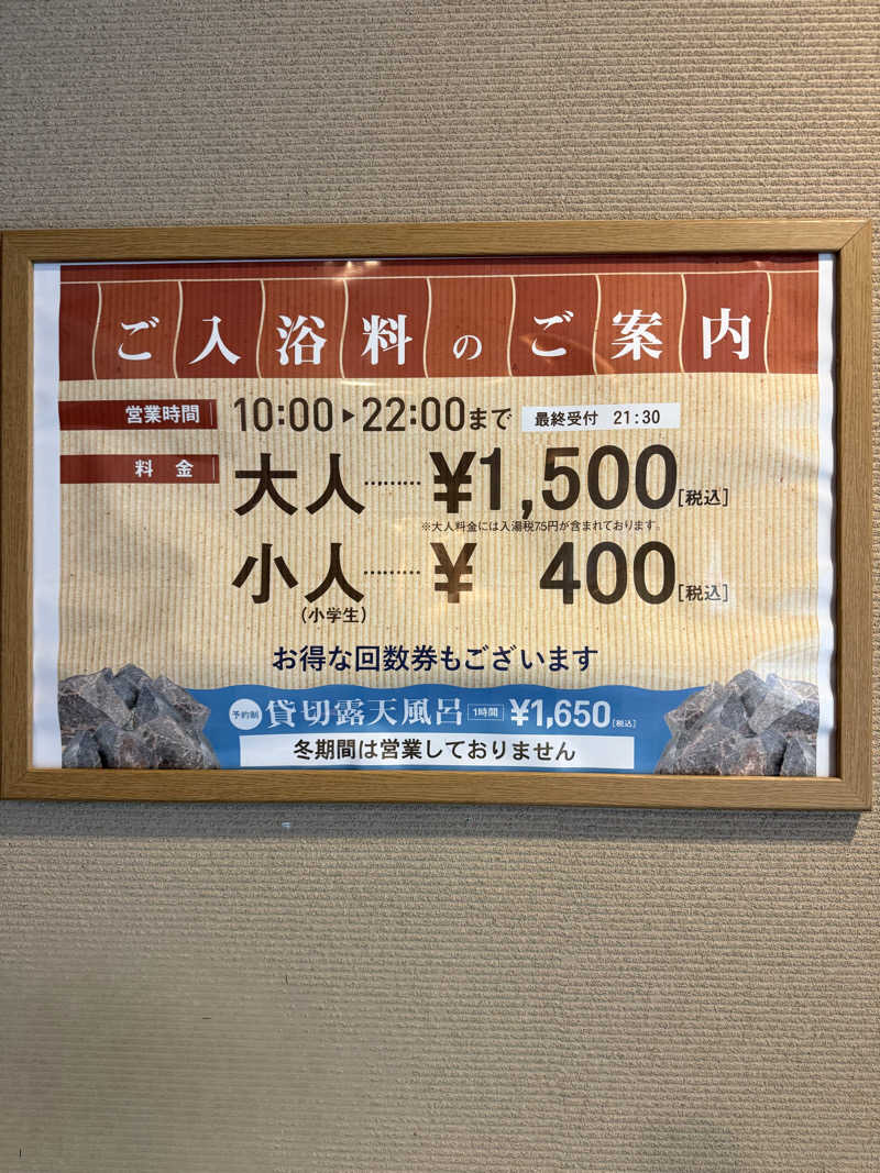 しろくんさんの札幌 北広島クラッセホテル  楓楓のサ活写真