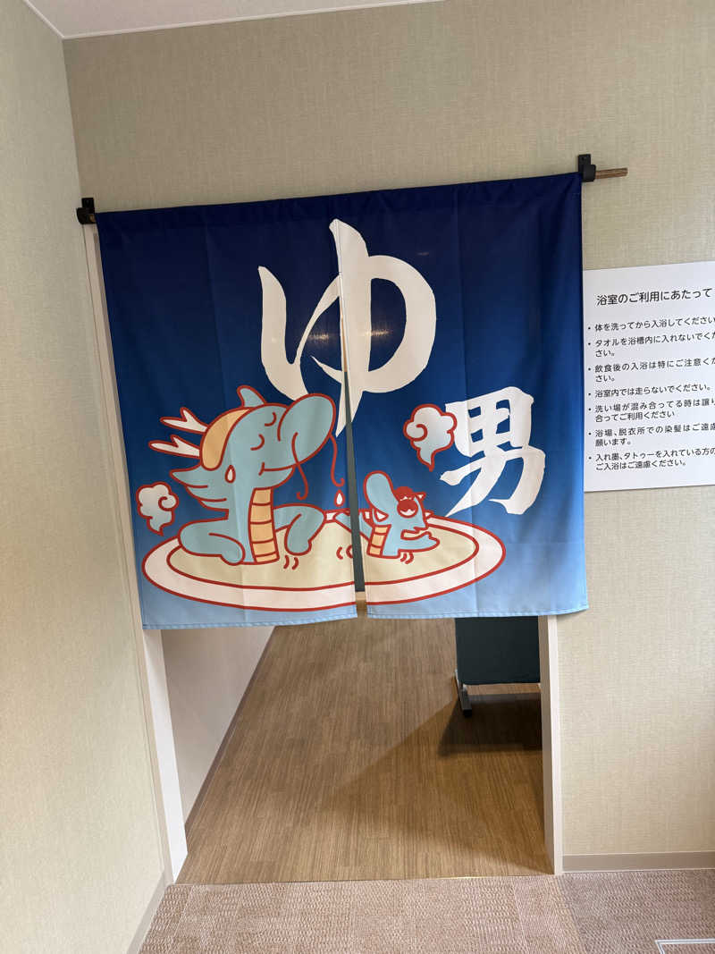 しろくんさんのかもえない竜神温泉のサ活写真