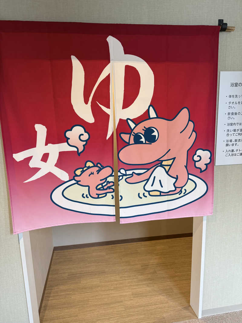 しろくんさんのかもえない竜神温泉のサ活写真