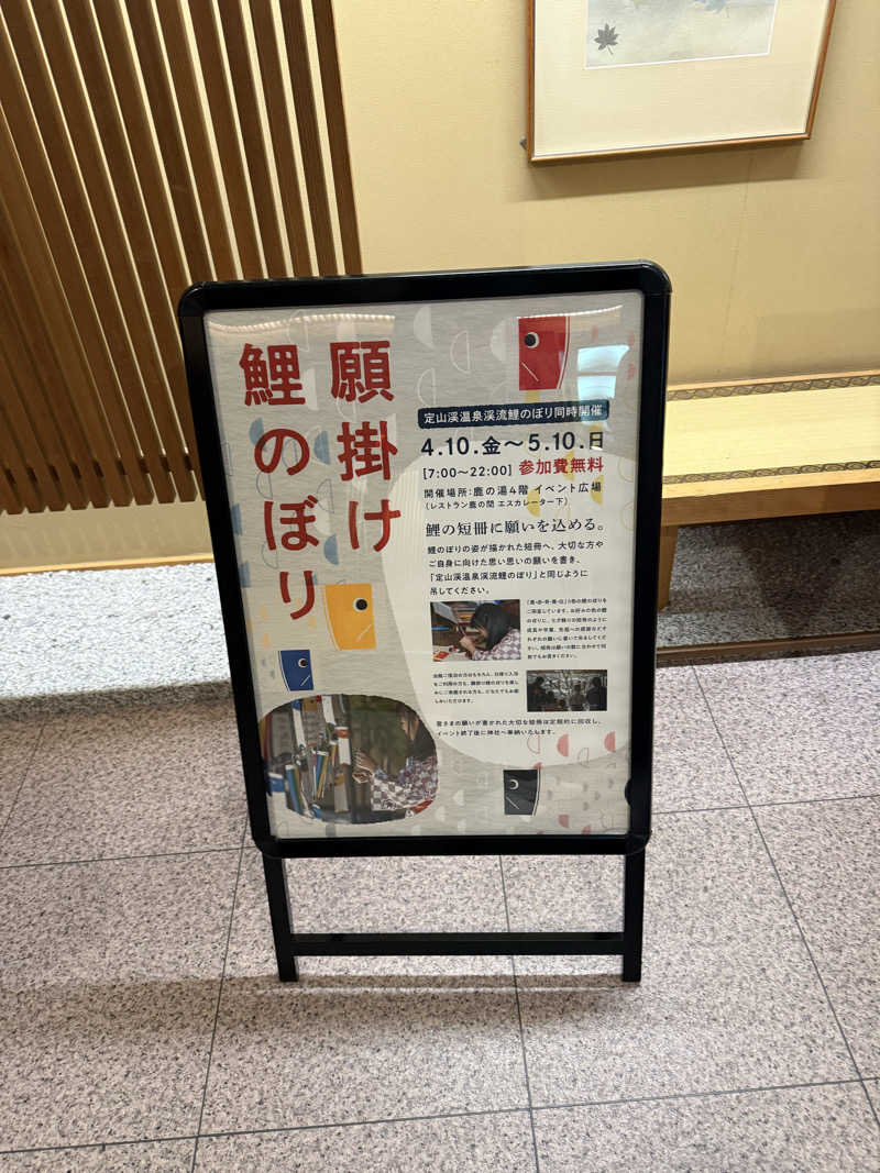 しろくんさんの定山渓 鹿の湯のサ活写真