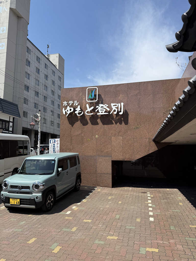 しろくんさんのゆもと登別のサ活写真