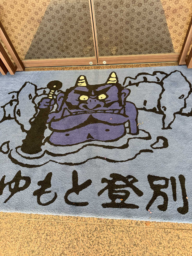 しろくんさんのゆもと登別のサ活写真