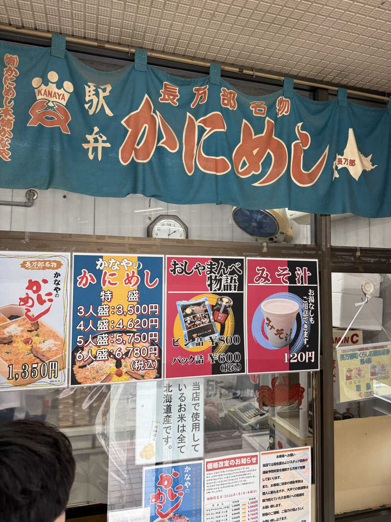 しろくんさんのいわない温泉 おかえりなさいのサ活写真
