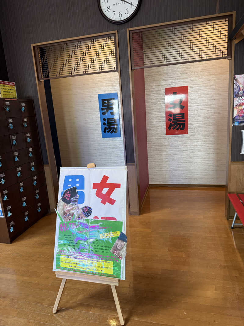 しろくんさんの湯元 花の湯のサ活写真