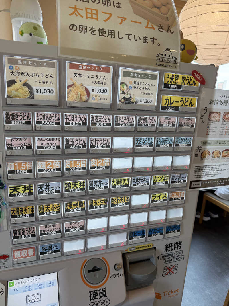 しろくんさんのココルクの湯のサ活写真