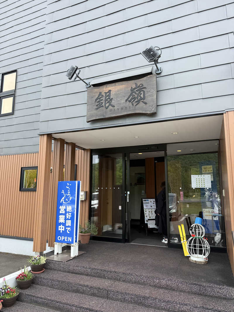 しろくんさんのニセコ駅前温泉 綺羅乃湯のサ活写真