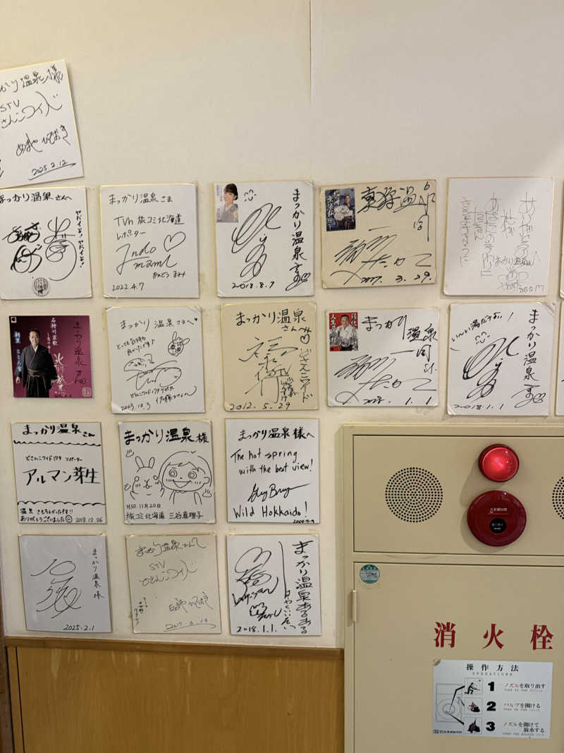しろくんさんのまっかり温泉のサ活写真