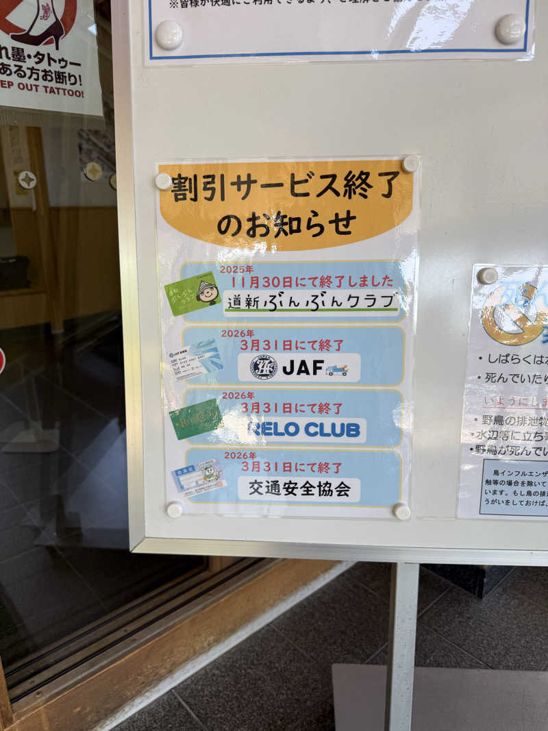 しろくんさんのオートリゾート 苫小牧アルテン ゆのみの湯のサ活写真