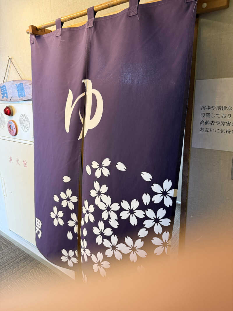 しろくんさんのながぬま温泉のサ活写真