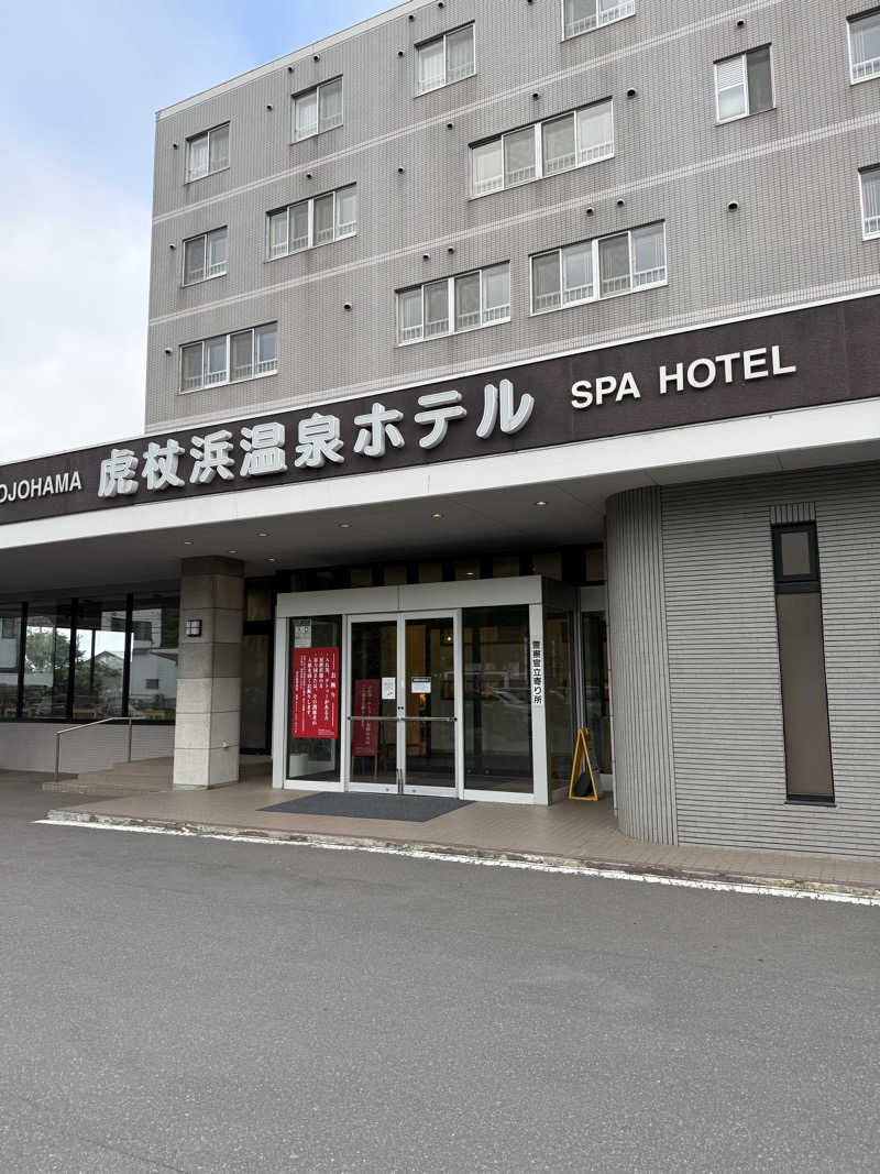 しろくんさんの虎杖浜温泉ホテル (Kojohama Spa Hotel)のサ活写真