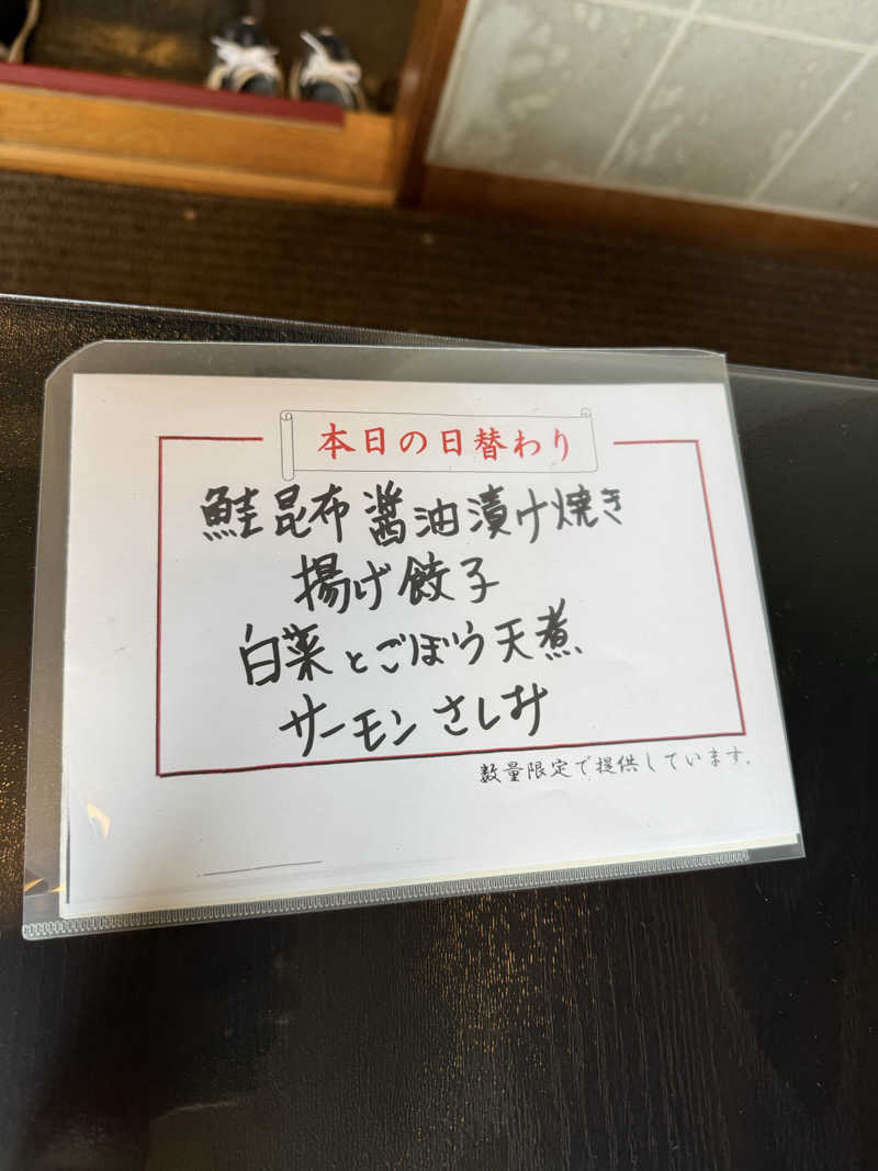しろくんさんの温泉銭湯 夢元(ゆもと) さぎり湯のサ活写真