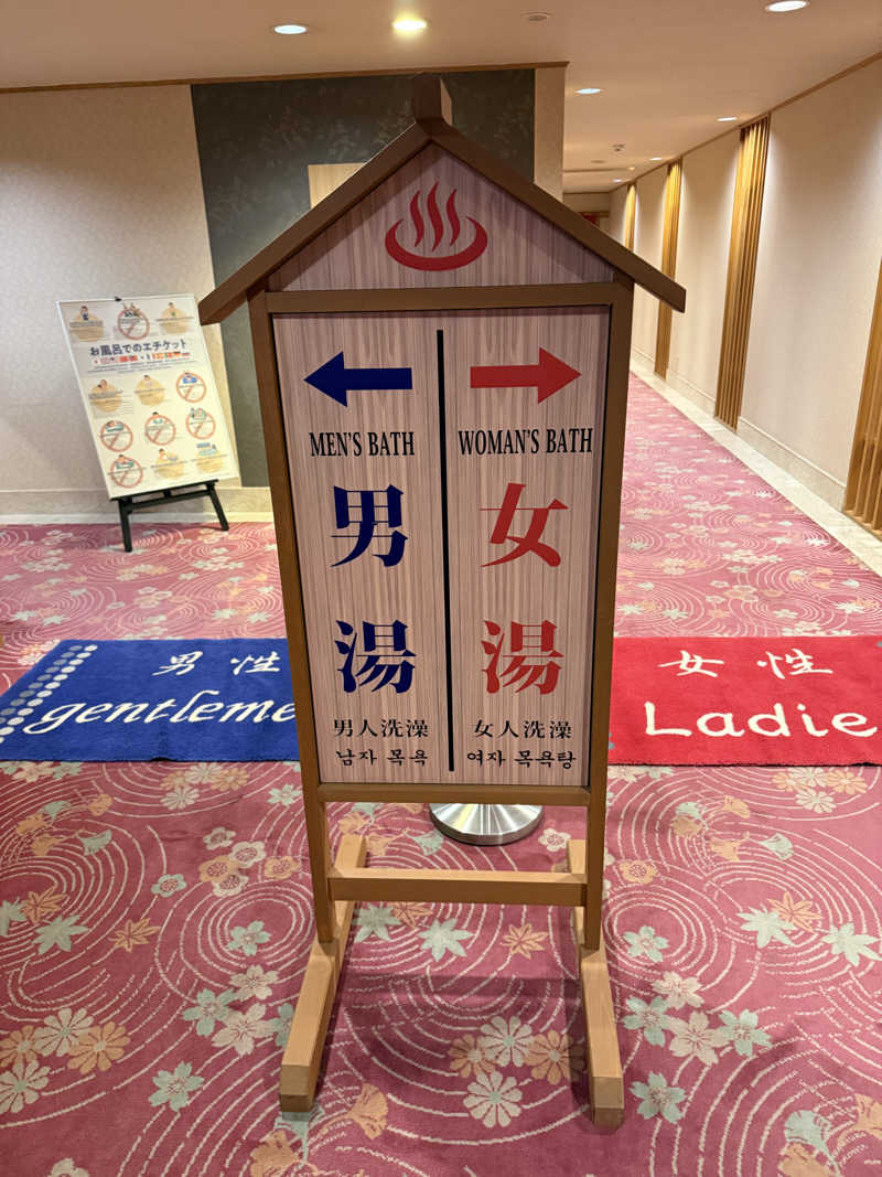 しろくんさんのゆもと登別のサ活写真