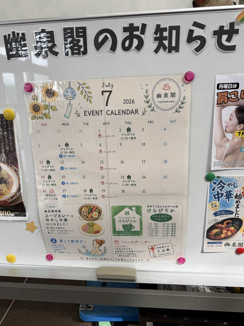 しろくんさんの幽泉閣のサ活写真
