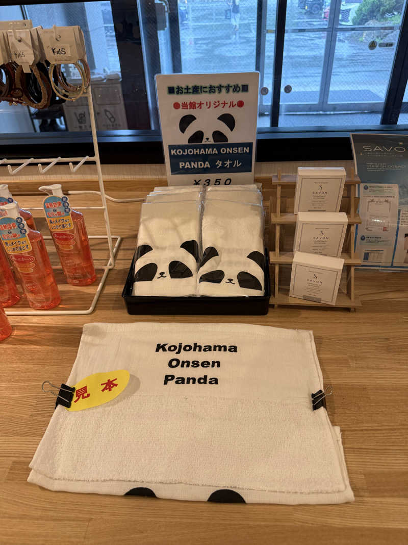 しろくんさんの虎杖浜温泉ホテル (Kojohama Spa Hotel)のサ活写真