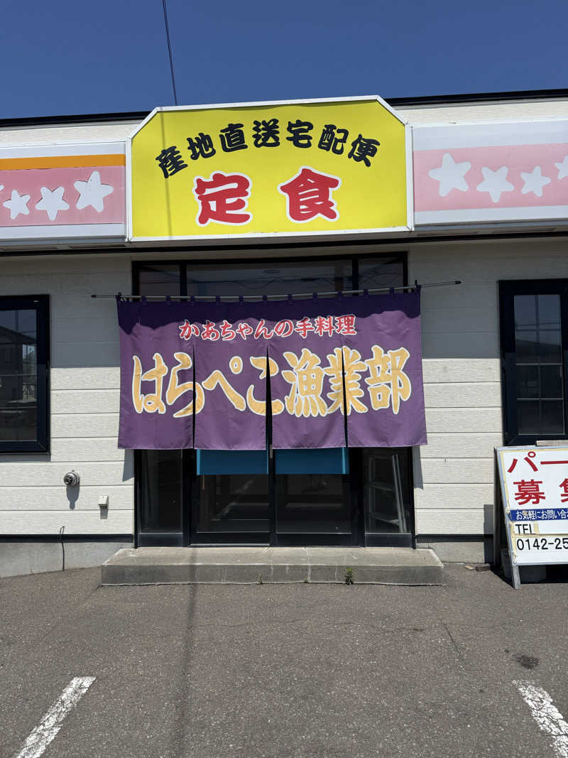 しろくんさんの天然豊浦温泉しおさいのサ活写真