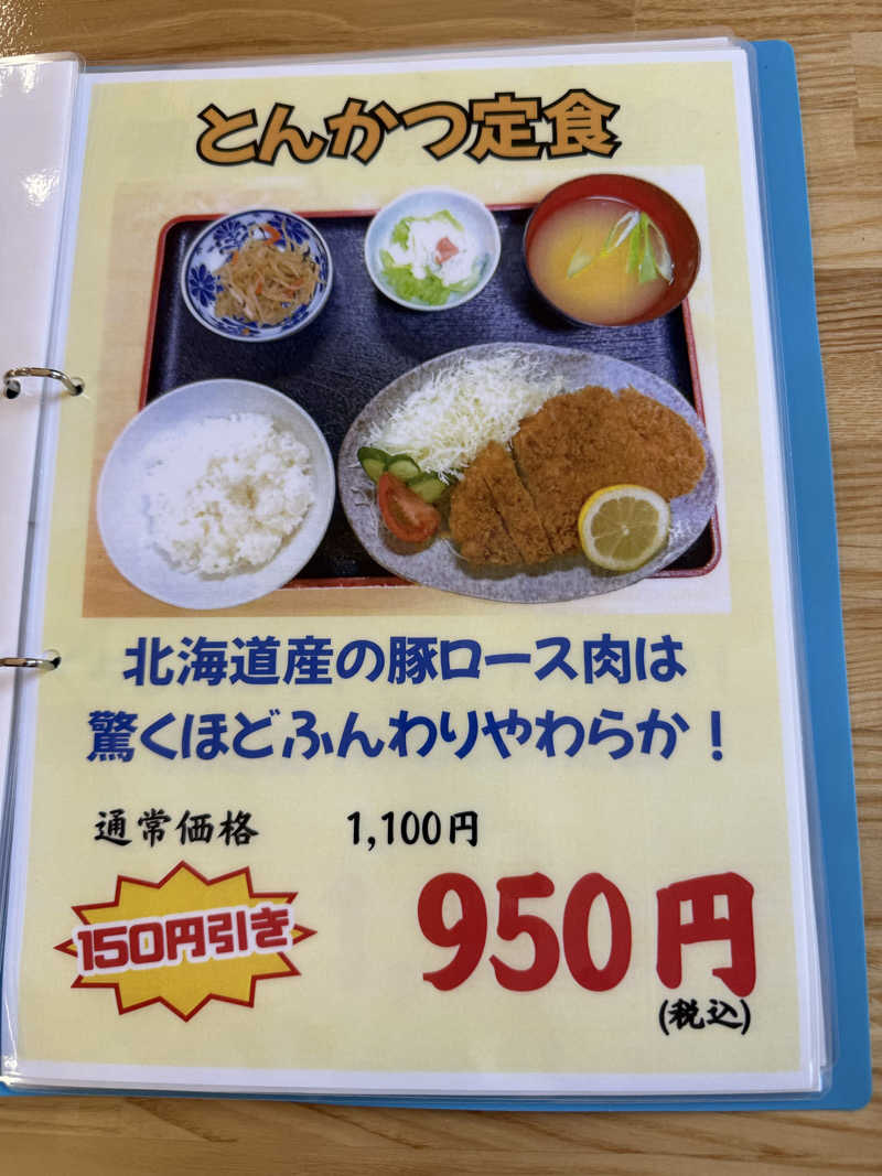 しろくんさんの天然豊浦温泉しおさいのサ活写真