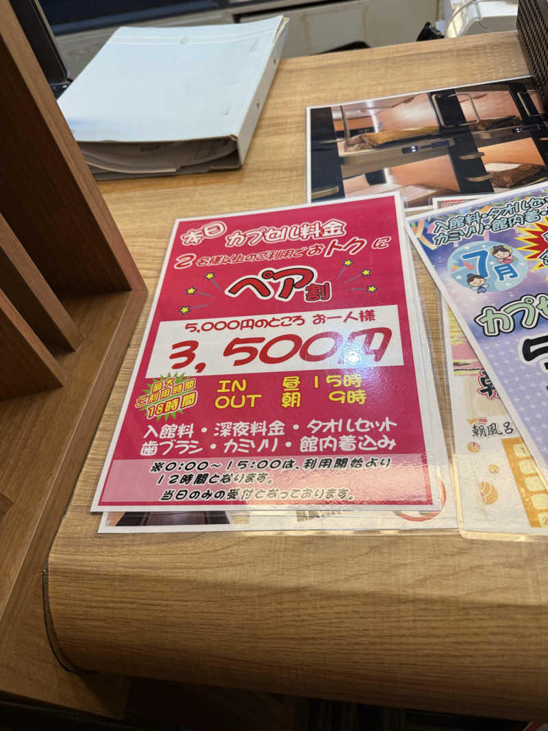 しろくんさんの函館高温源泉 湯の箱こみちのサ活写真