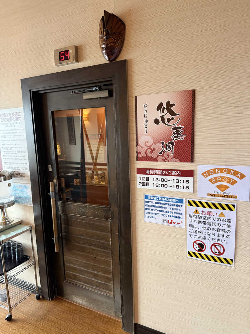 しろくんさんの苫小牧温泉ほのかのサ活写真