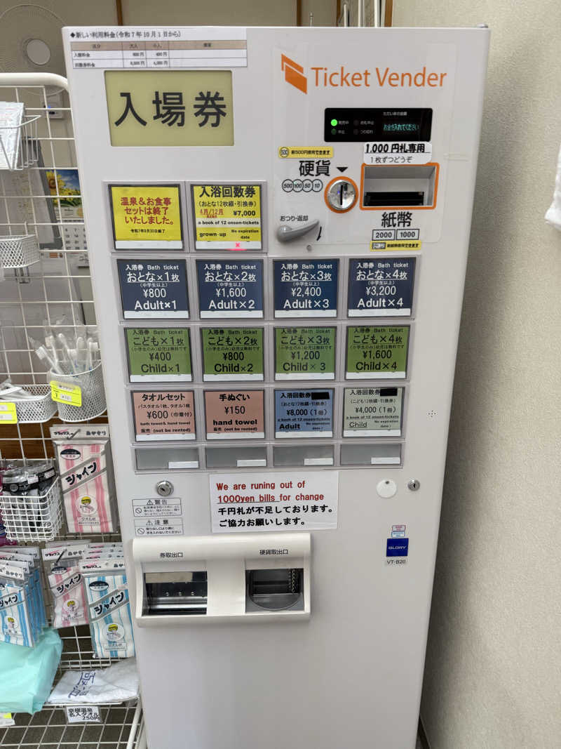 しろくんさんの京極温泉 京極ふれあい交流センターのサ活写真