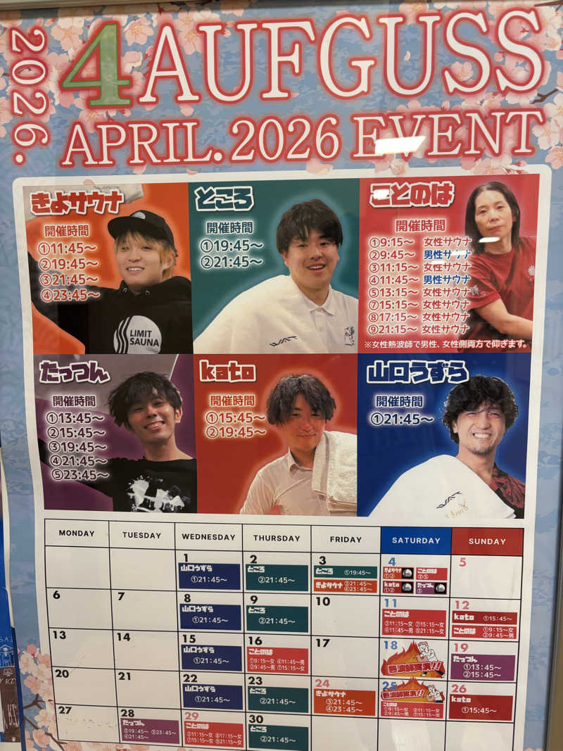 クマさんのコロナの湯 豊川店 (ホテルキャッスルイン豊川)のサ活写真