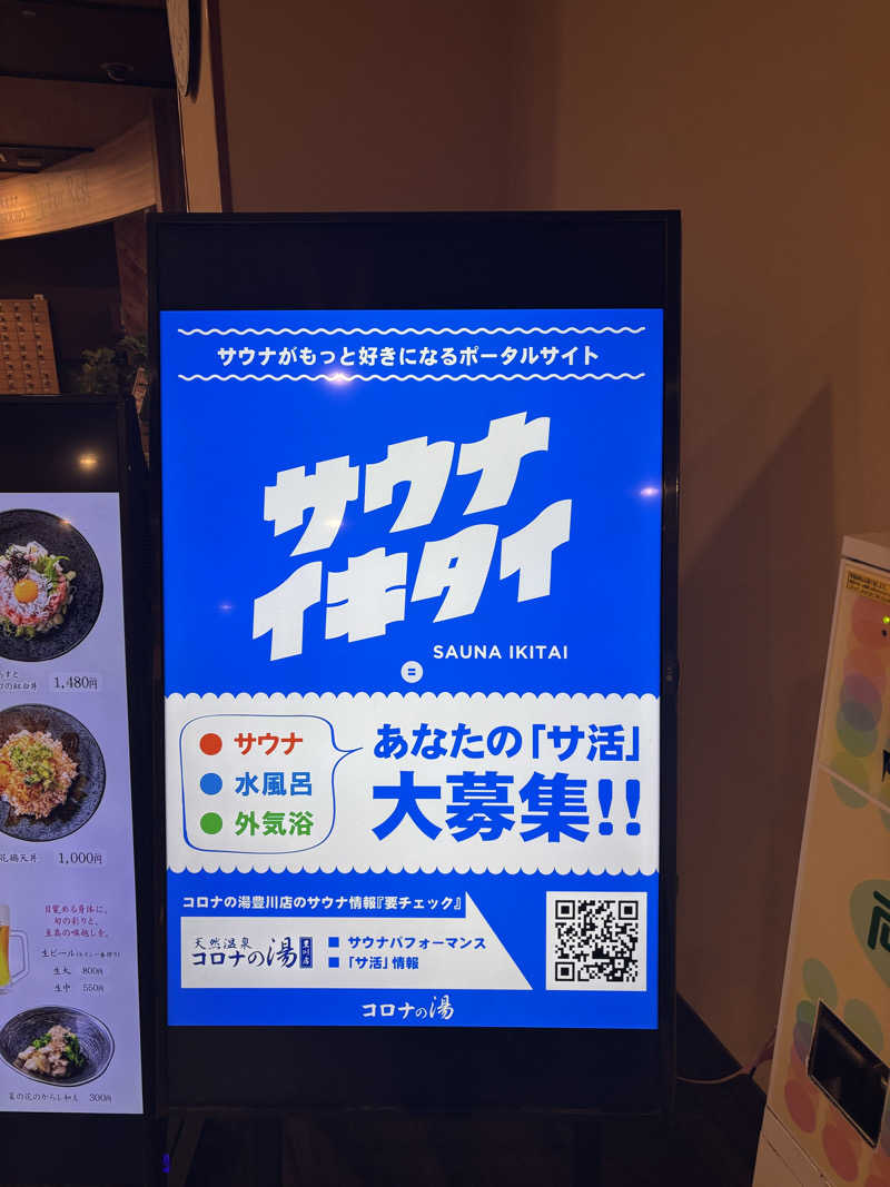 クマさんのコロナの湯 豊川店 (ホテルキャッスルイン豊川)のサ活写真