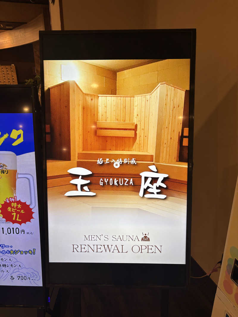 クマさんのコロナの湯 豊川店 (ホテルキャッスルイン豊川)のサ活写真