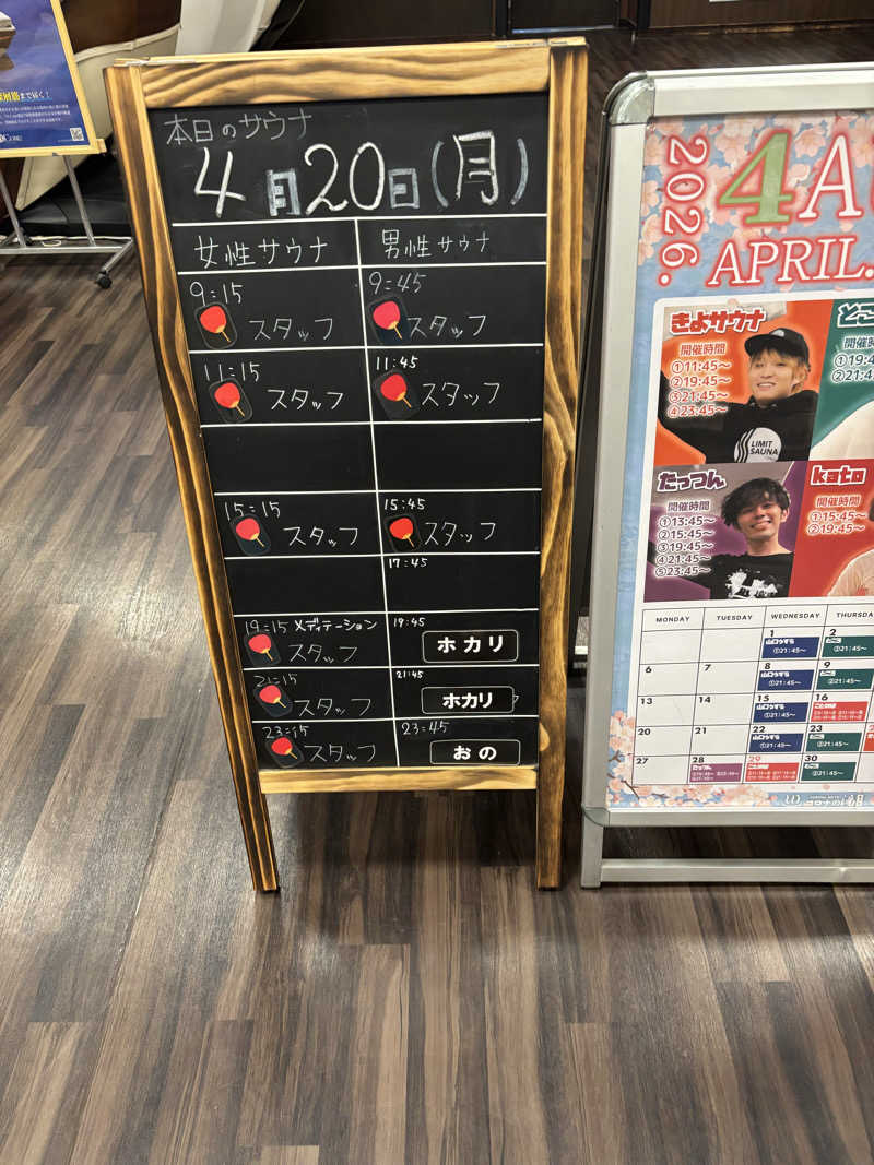 クマさんのコロナの湯 豊川店 (ホテルキャッスルイン豊川)のサ活写真