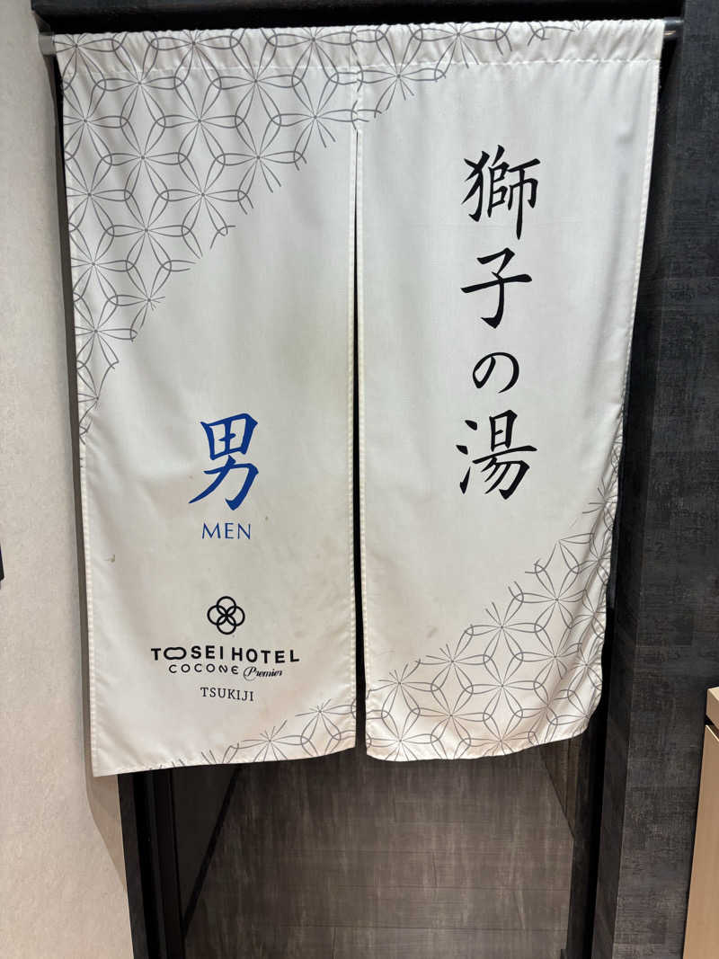 クマさんのトーセイホテル ココネ築地銀座プレミアのサ活写真