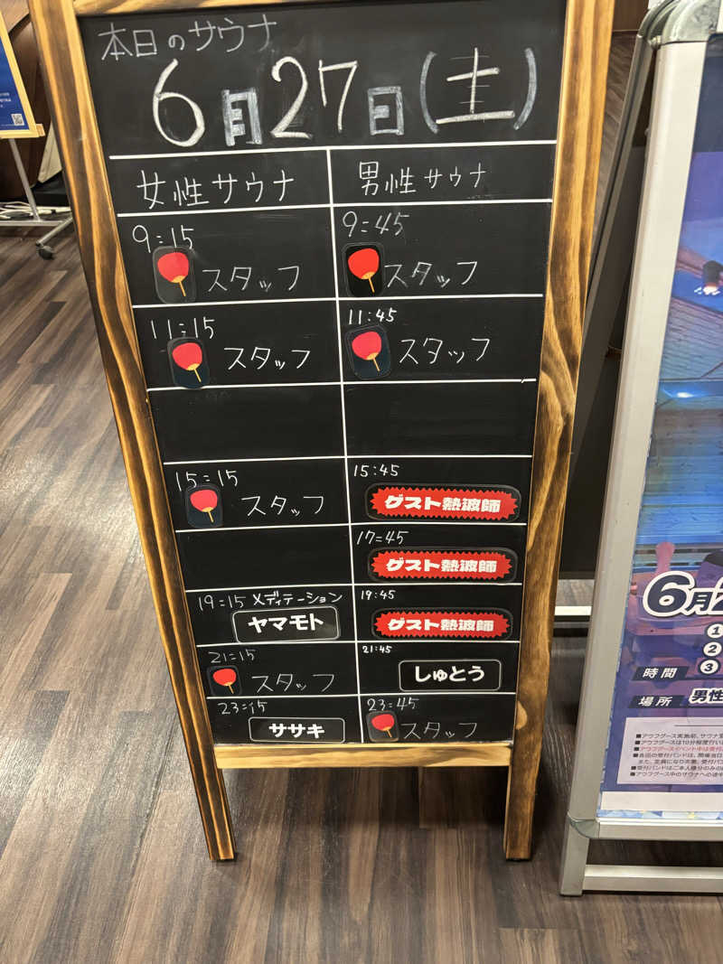 クマさんのコロナの湯 豊川店 (ホテルキャッスルイン豊川)のサ活写真