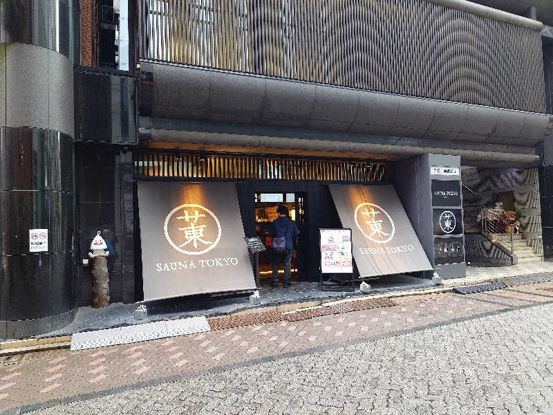 kakkunyaさんのサウナ東京 (Sauna Tokyo)のサ活写真
