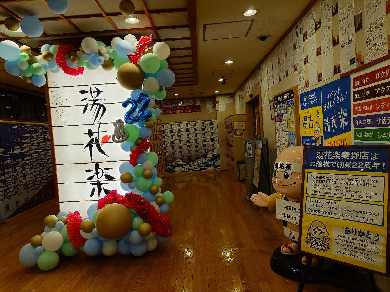 kakkunyaさんのSAUNA&SPA 湯花楽秦野店のサ活写真