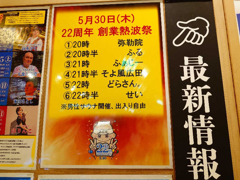 kakkunyaさんのSAUNA&SPA 湯花楽秦野店のサ活写真