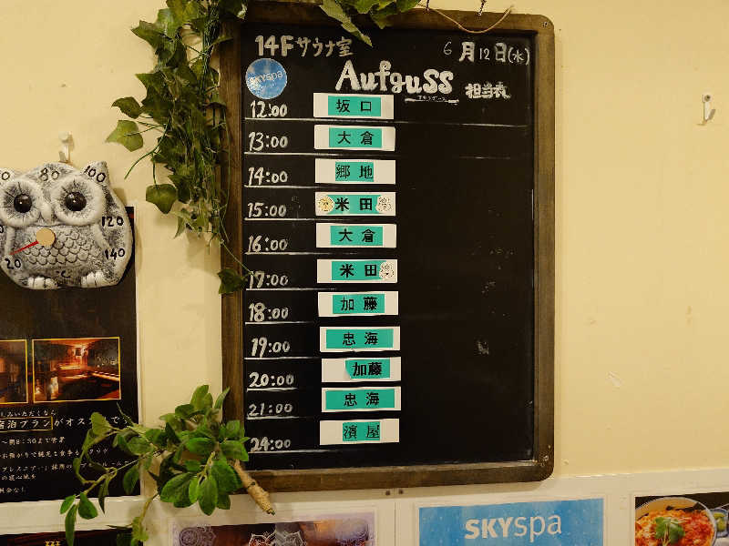 kakkunyaさんのスカイスパYOKOHAMAのサ活写真