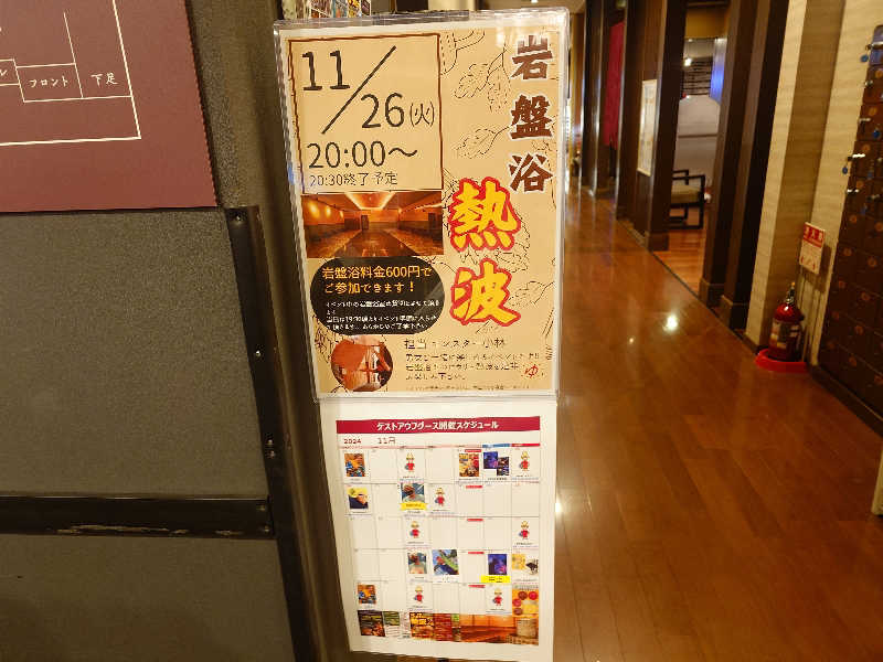 kakkunyaさんのOYUGIWA海老名のサ活写真