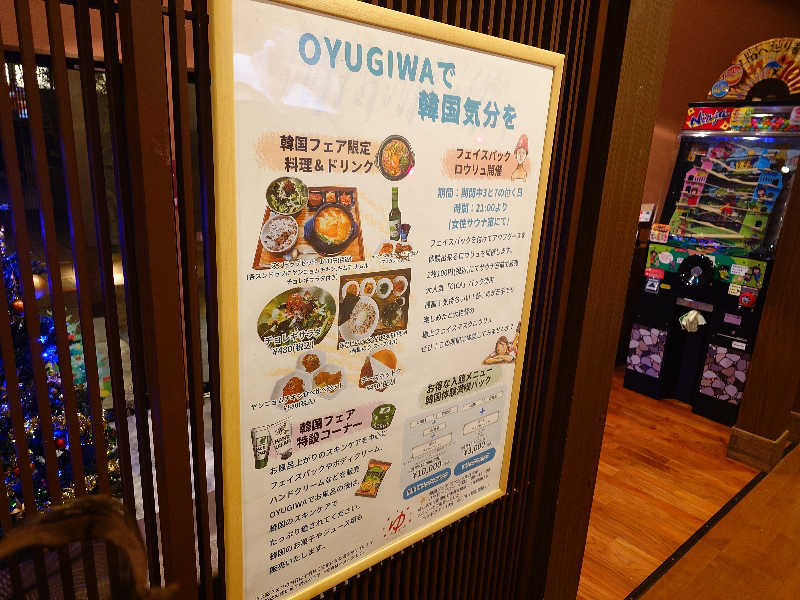 kakkunyaさんのOYUGIWA海老名のサ活写真