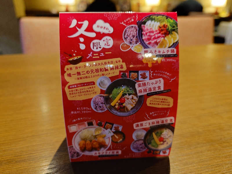 kakkunyaさんのOYUGIWA海老名のサ活写真