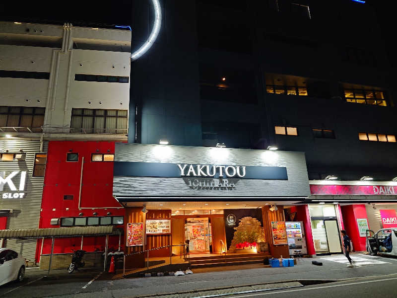 kakkunyaさんの薬湯市原店のサ活写真