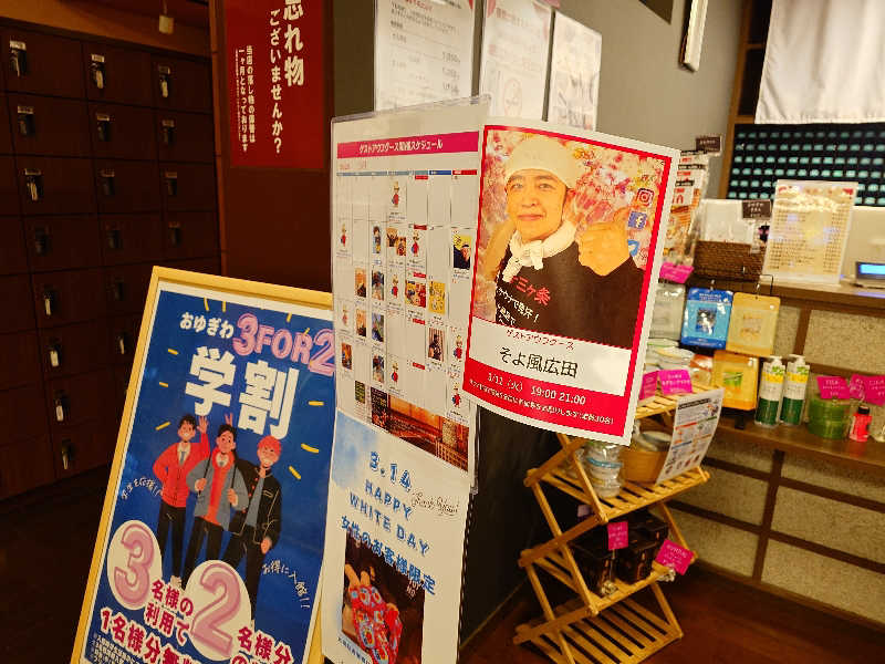 kakkunyaさんのOYUGIWA海老名のサ活写真