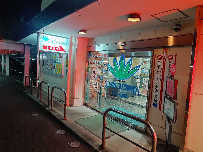 kakkunyaさんのスパリゾート オアシス御殿場のサ活写真