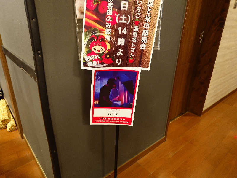 kakkunyaさんのOYUGIWA海老名のサ活写真