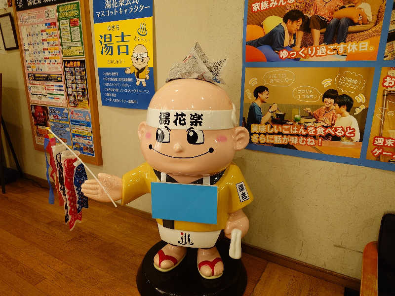 kakkunyaさんのSAUNA&SPA 湯花楽秦野店のサ活写真