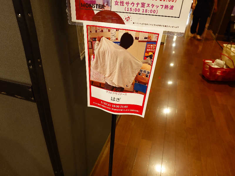 kakkunyaさんのOYUGIWA海老名のサ活写真