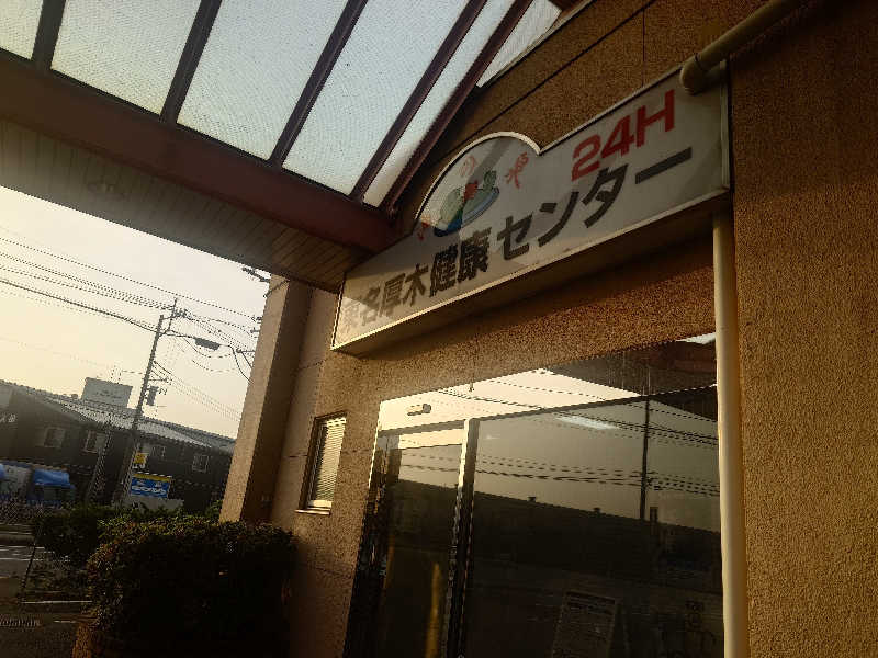 kakkunyaさんの湯乃泉 東名厚木健康センターのサ活写真