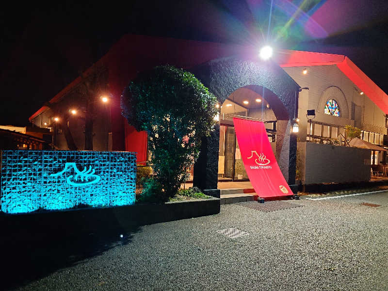 kakkunyaさんの富士山天然水SPA サウナ鷹の湯のサ活写真