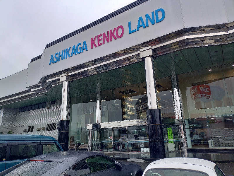 kakkunyaさんの足利健康ランドのサ活写真