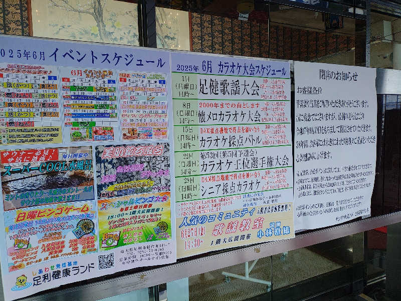 kakkunyaさんの足利健康ランドのサ活写真