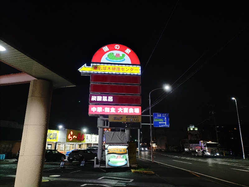 kakkunyaさんの湯乃泉 東名厚木健康センターのサ活写真