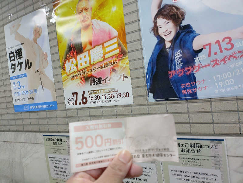 kakkunyaさんの湯乃泉 東名厚木健康センターのサ活写真