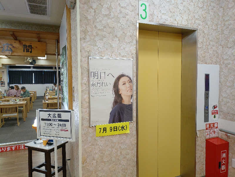 kakkunyaさんの湯乃泉 東名厚木健康センターのサ活写真