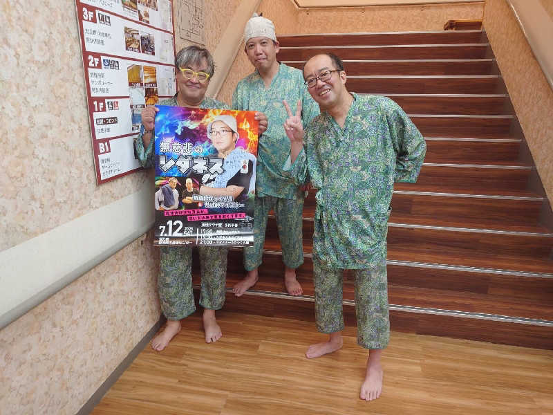 kakkunyaさんの湯乃泉 東名厚木健康センターのサ活写真